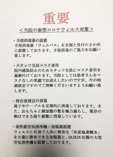 コロナ1.jpg