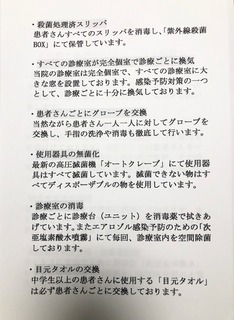 コロナ2.jpg