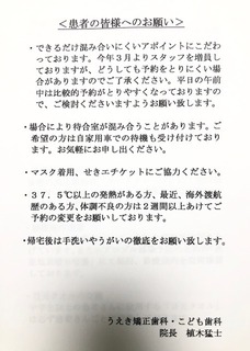 コロナ3.jpg