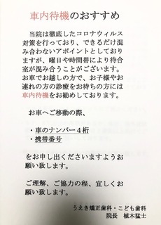 コロナ4.jpg
