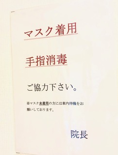 マスク張り紙.jpg