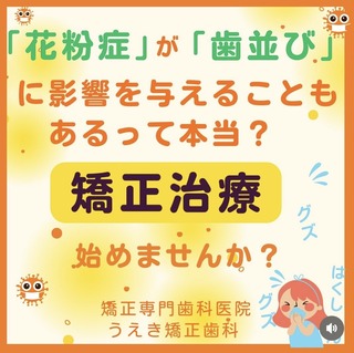 花粉症.jpeg